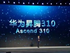 全國“最高”的視覺競賽，華為Atlas打通遙感圖像智能分析任督二脈