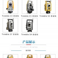 供應天寶全站儀