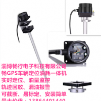 供應gps定位系統(tǒng)-暢行電子-濰坊gps定位