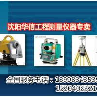 經(jīng)銷、維修國內(nèi)為知名全站儀、RTK、水準儀、經(jīng)緯儀