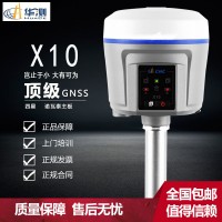 供應佛山華測GPS RTK總代理，華測X9 X10