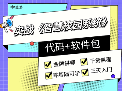 2022年版WebGIS開(kāi)發(fā)入門(mén)，《智慧校