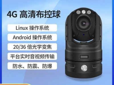 卓煒視訊4G高清布控 控制臺(tái)實(shí)時(shí)定位