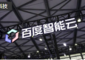 百度智能云與蕪湖江北新區(qū)就AI大模型平臺構(gòu)建等領(lǐng)域簽署合作協(xié)議
